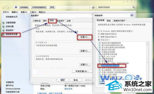 在“拖动时显示窗口内容”前面打上勾 win10系统设置拖动窗口不透明的操作方法