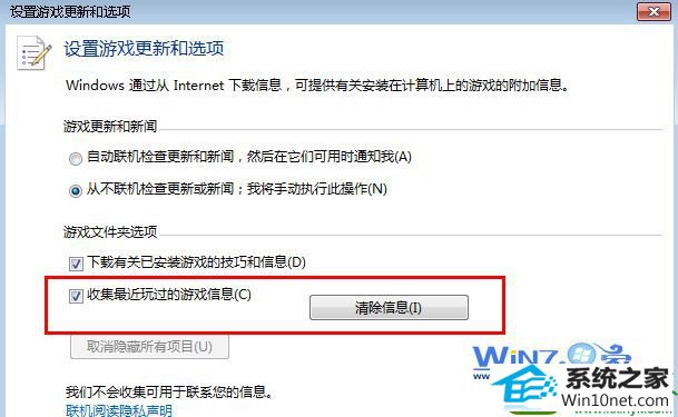 win10系统清理玩游戏产生的缓存文件的操作方法