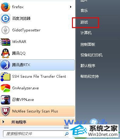win10系统清理玩游戏产生的缓存文件的操作方法