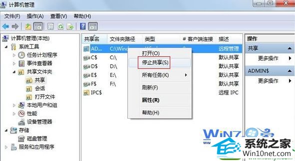 win10系统关闭默认的共享文件夹的操作方法