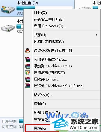 选择属性 win10系统C盘禁止写入的操作方法