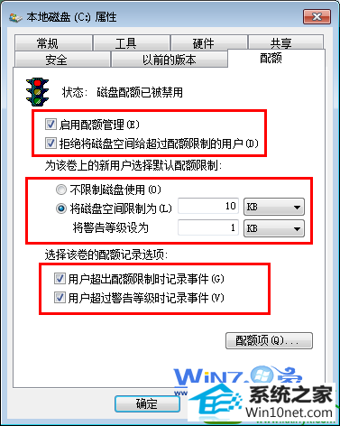 编辑“配额” win10系统C盘禁止写入的操作方法