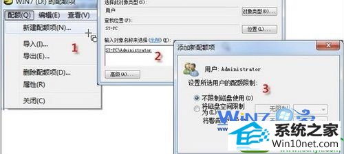 单击“配额项”按钮 win10系统C盘禁止写入的操作方法