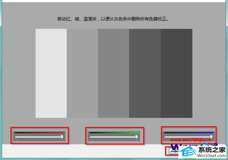 win10ϵͳʾɫУ׼screen CalibrationĲ