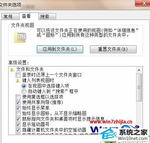 win10系统设置禁止菜单栏被隐藏的操作方法