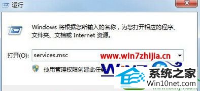 输入sevices.msc win10系统快速清除打印机缓存文件的操作方法