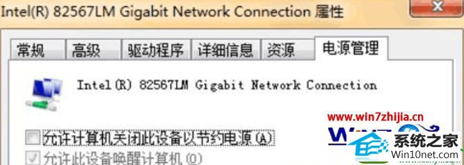 win10系统电脑设置不休眠的操作方法