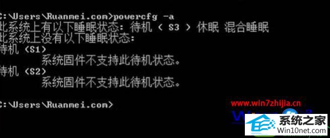 win10系统电脑设置不休眠的操作方法