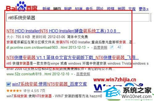 win10系统换成64位系统的操作方法