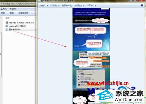 win10系统换成64位系统的操作方法