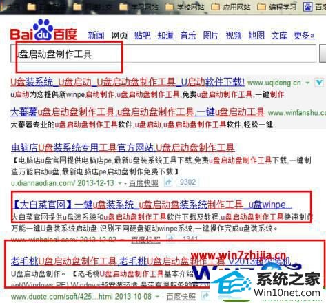 win10系统换成64位系统的操作方法