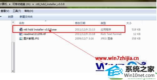 win10系统换成64位系统的操作方法