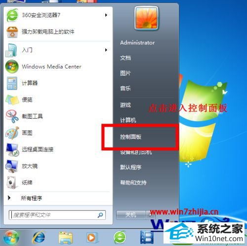 点击控制面板 win10系统笔记本设置电源按钮为关机的操作方法
