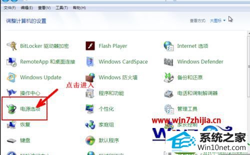 点击电源选项 win10系统笔记本设置电源按钮为关机的操作方法
