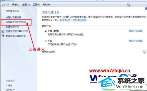 点击“选择电源按钮的功能” win10系统笔记本设置电源按钮为关机的操作方法