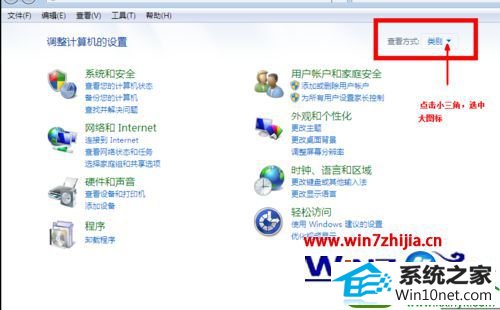 选择大图标 win10系统笔记本设置电源按钮为关机的操作方法