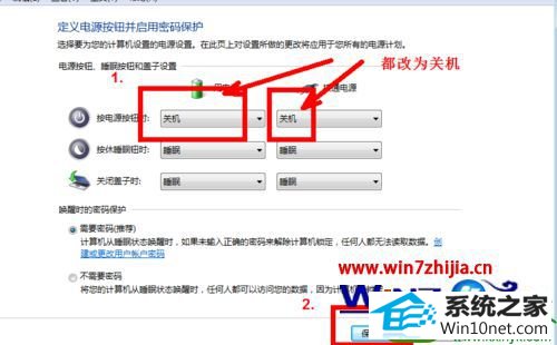 选择为关机 win10系统笔记本设置电源按钮为关机的操作方法