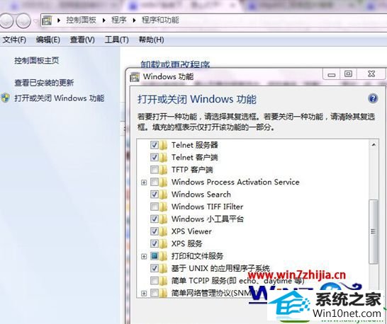  win10系统开启TFTp的操作方法