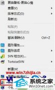 win10系统电脑删除右键菜单中的“小工具”选项的解决教程