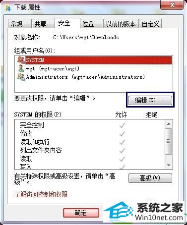 win10系统文件带锁的解决方法