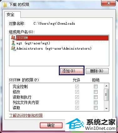 win10系统文件带锁的解决方法