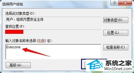 win10系统文件带锁的解决方法