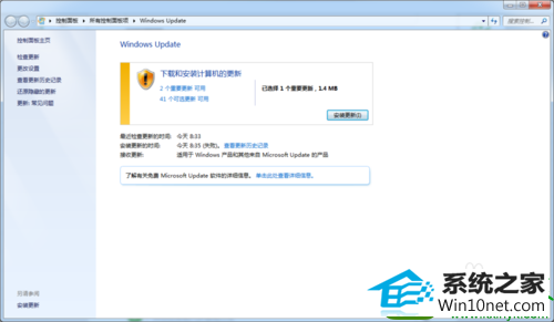 win10系统安装更新失败提示80070020错误的解决方法