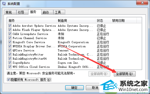 win10系统安装更新失败提示80070020错误的解决方法
