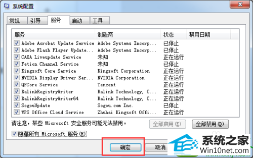 win10系统安装更新失败提示80070020错误的解决方法