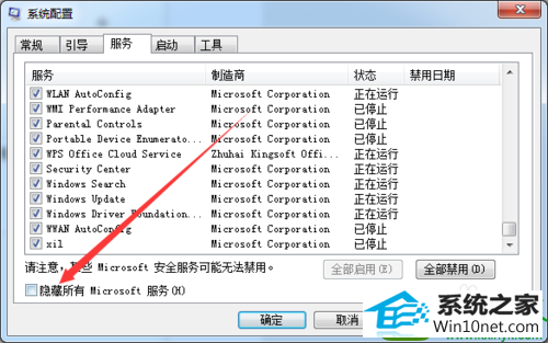 win10系统安装更新失败提示80070020错误的解决方法