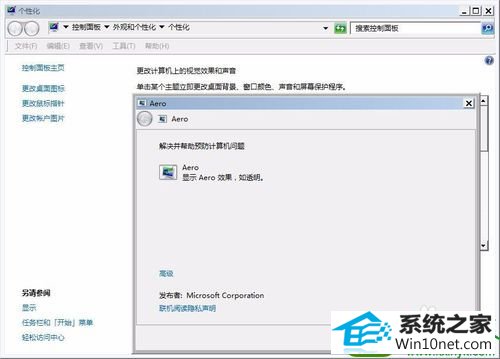 win10系统突然变成xp界面的解决方法