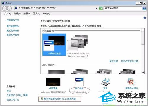 win10系统突然变成xp界面的解决方法