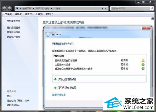 win10系统突然变成xp界面的解决方法