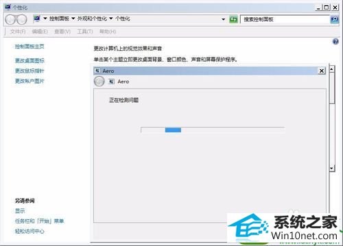 win10系统突然变成xp界面的解决方法