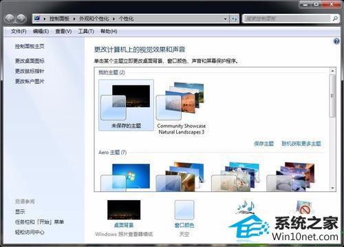 win10系统突然变成xp界面的解决方法