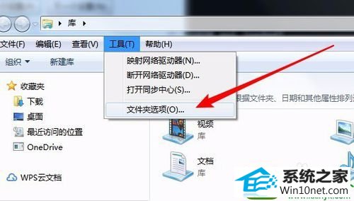 win10系统文件夹选项不见了的解决方法