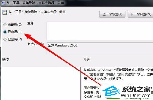 win10系统文件夹选项不见了的解决方法