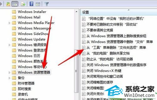 win10系统文件夹选项不见了的解决方法