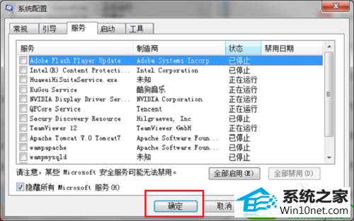 win10系统资源管理器总是重新启动的解决方法