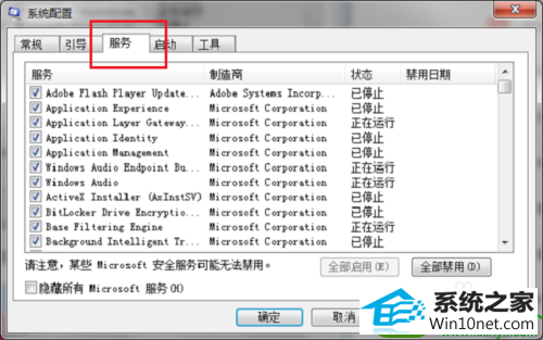 win10系统资源管理器总是重新启动的解决方法