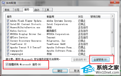 win10系统资源管理器总是重新启动的解决方法