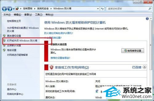 win10系统电脑的共享文件不能访问的解决方法