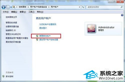win10系统电脑的共享文件不能访问的解决方法
