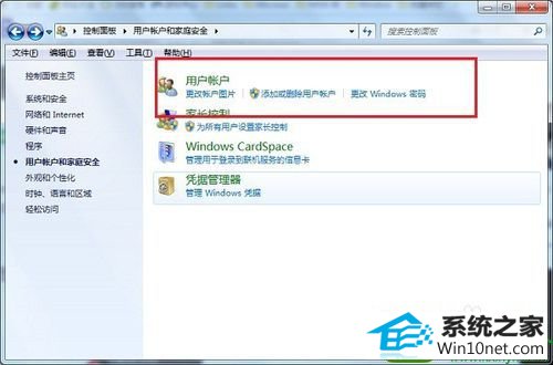 win10系统电脑的共享文件不能访问的解决方法