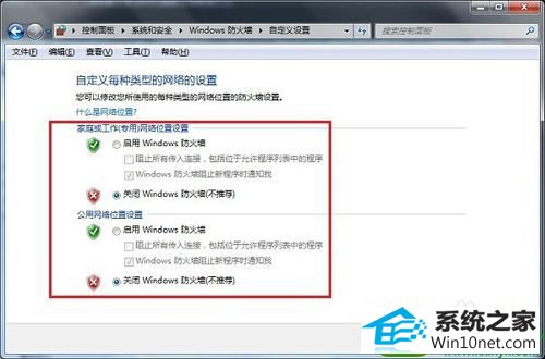 win10系统电脑的共享文件不能访问的解决方法