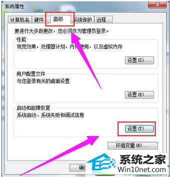 错误恢复 win10系统windows错误恢复的解决方法