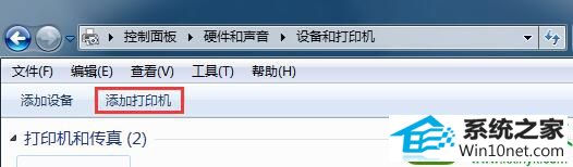 win10系统连接共享打印机提示找不到驱动程序的解决方法