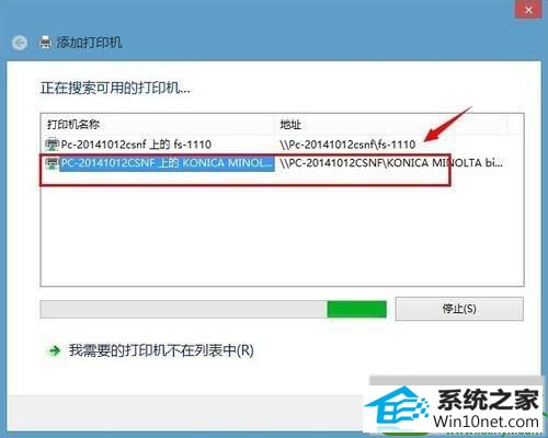win10系统连接共享打印机提示找不到驱动程序的解决方法