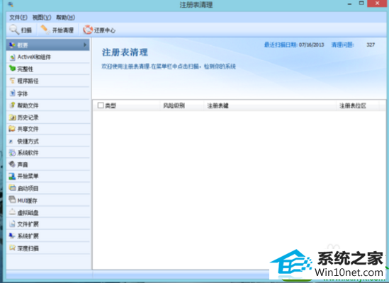 win10无法安装lol win10系统安装不了lol游戏的解决方法