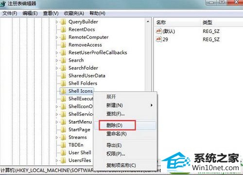 win10系统桌面图标文字不见了的解决方法